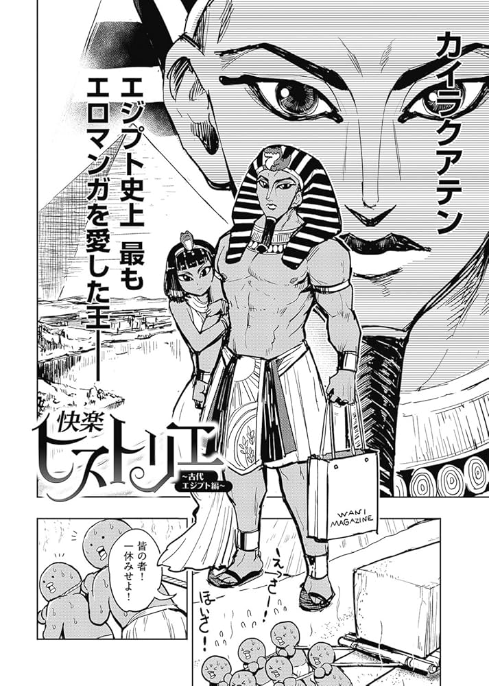 ヒストリエ = HISTORIĒ 9 Amazon.co.jp: ヒストリエ(9) (アフタヌーンKC) : 岩明 均: 本